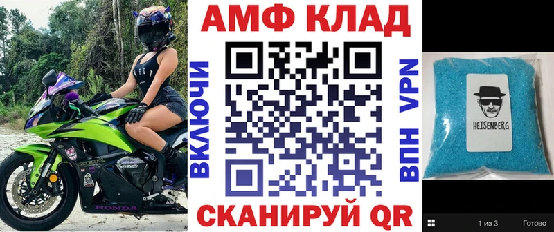 Амфетамин 97%  Купить  Краснокамск 