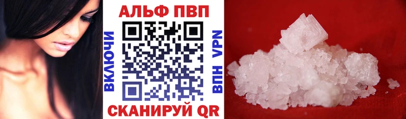 Купить закладки  Краснокамск  Alpha PVP VHQ 
