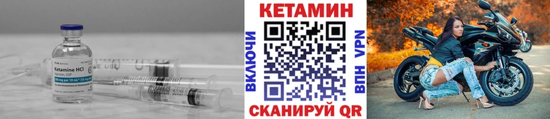 Купить  Краснокамск  Кетамин VHQ 