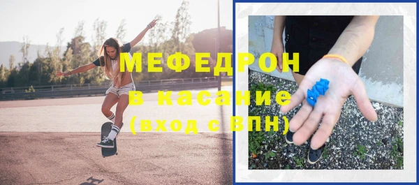 мяу мяу кристалл Володарск