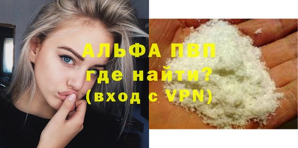 мяу мяу кристалл Володарск