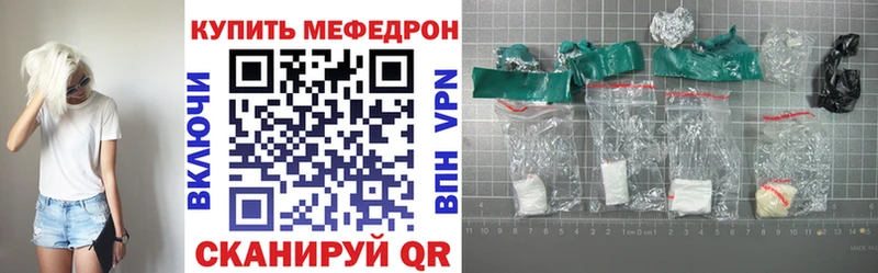 МЕФ mephedrone  Купить где  Краснокамск 