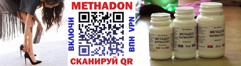 МЕТАДОН VHQ Краснокамск