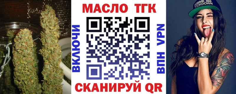 Купить  Краснокамск  ТГК жижа 